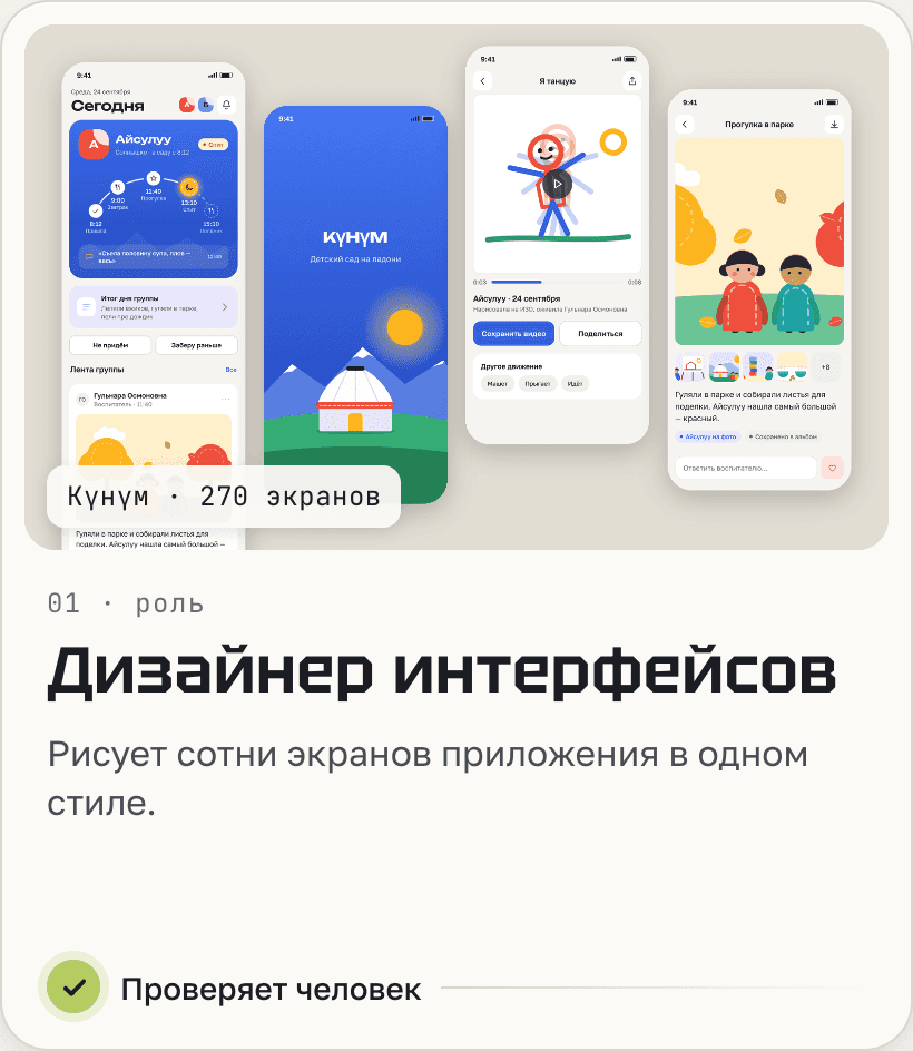 Дизайнер интерфейсов: рисует сотни экранов приложения в одном стиле.
