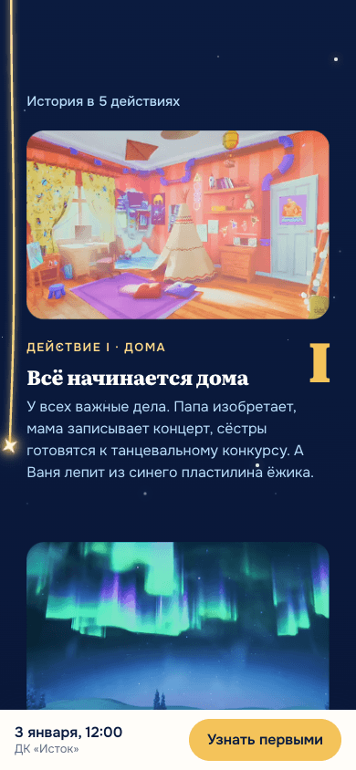 Действия на телефоне.