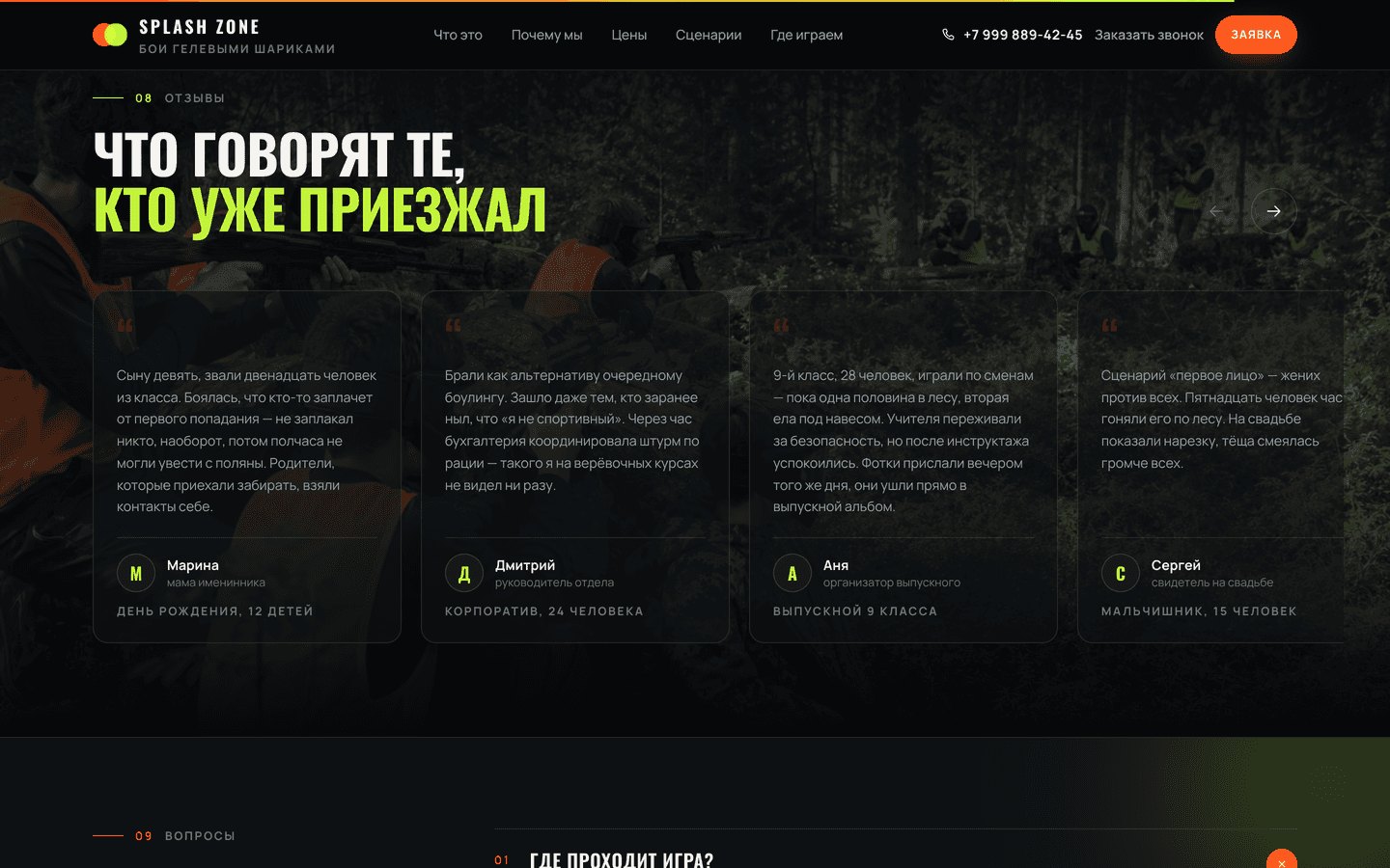 Отзывы тех, кто уже приезжал.