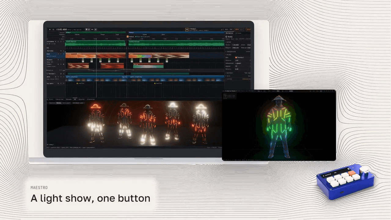 A frame from the showreel: Maestro, a light show from one button