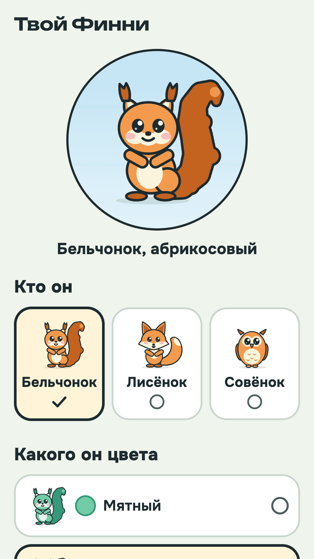 Свой Финни.